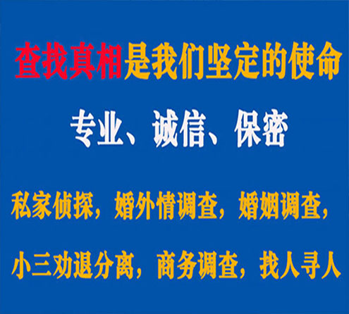 关于黄平飞龙调查事务所